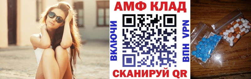 АМФЕТАМИН 97%  закладки  Багратионовск 