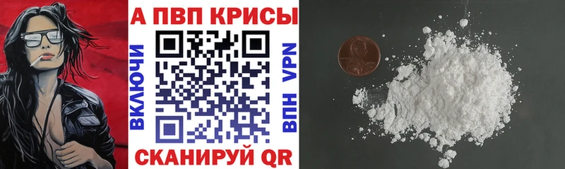 Alfa_PVP Соль  Багратионовск 