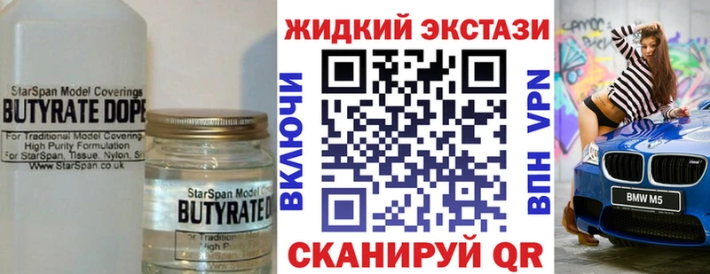 Бутират бутик  наркотики  Багратионовск 