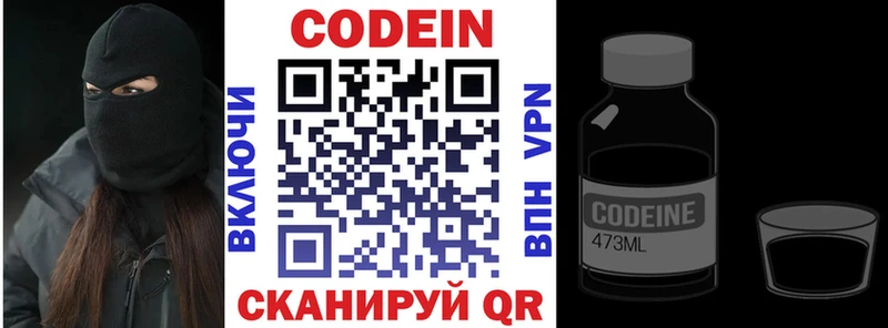 omg как зайти  Багратионовск  Codein напиток Lean (лин) 