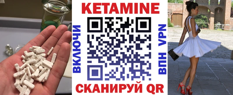 КЕТАМИН VHQ  Багратионовск 